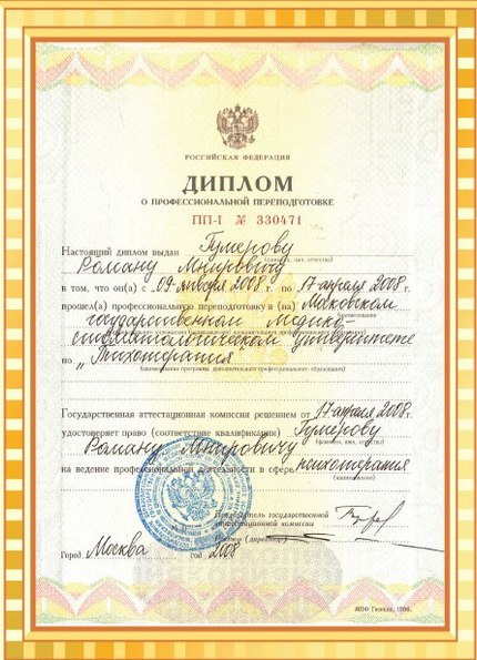 Лицензия или сертификат