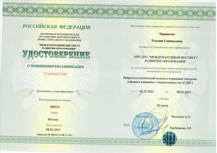 Лицензия или сертификат