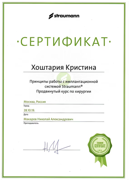 Лицензия или сертификат