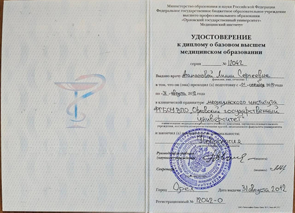 Лицензия или сертификат