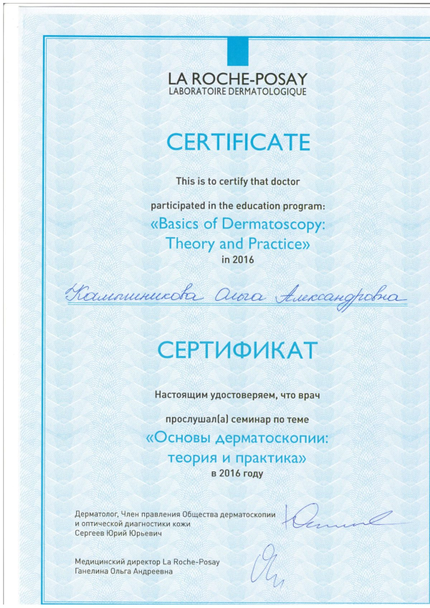 Лицензия или сертификат
