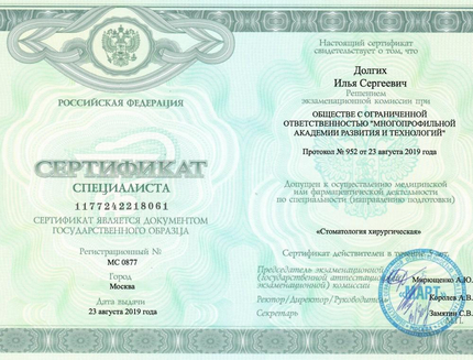Лицензия или сертификат