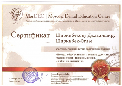 Лицензия или сертификат