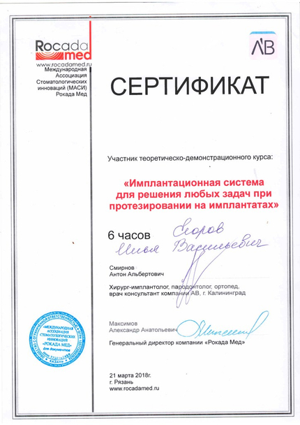 Лицензия или сертификат