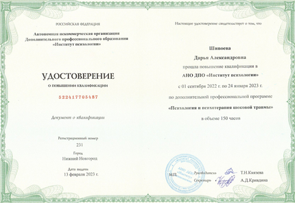 Лицензия или сертификат