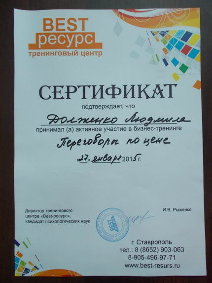 Лицензия или сертификат