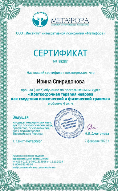 Лицензия или сертификат