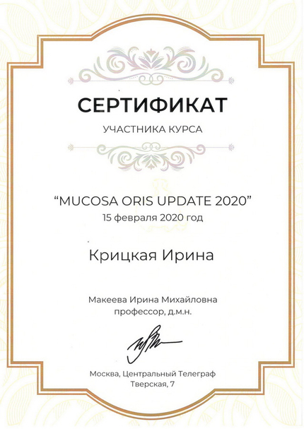 Лицензия или сертификат