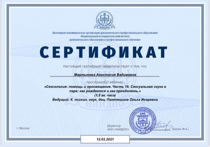 Лицензия или сертификат