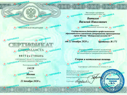 Лицензия или сертификат