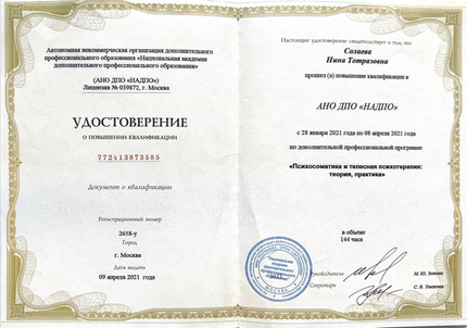 Лицензия или сертификат