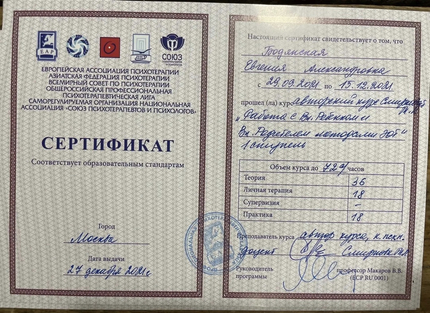 Лицензия или сертификат
