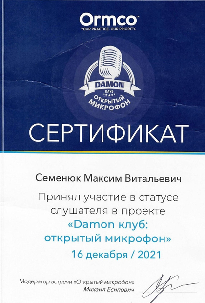 Лицензия или сертификат