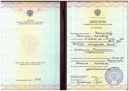 Лицензия или сертификат