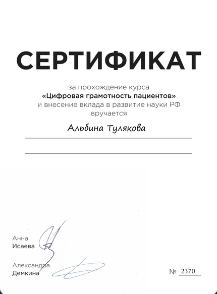 Лицензия или сертификат