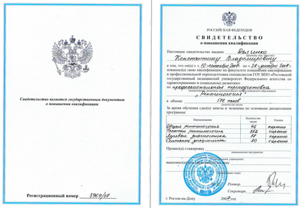 Лицензия или сертификат