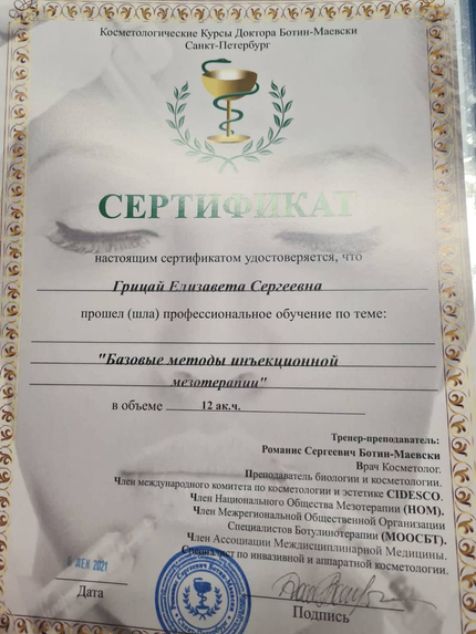 Лицензия или сертификат