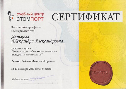 Лицензия или сертификат