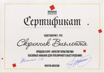 Лицензия или сертификат