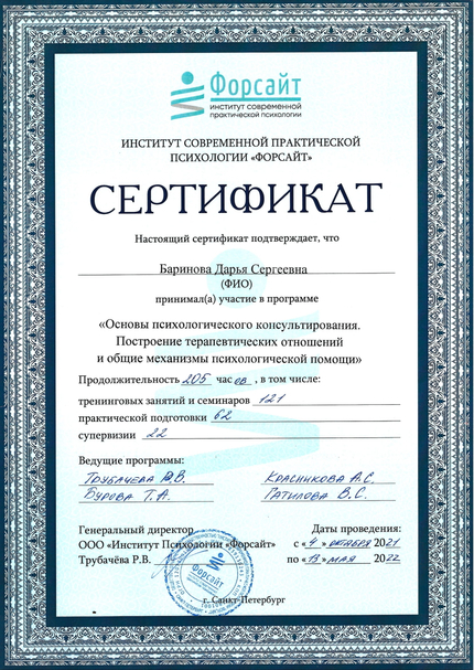 Лицензия или сертификат