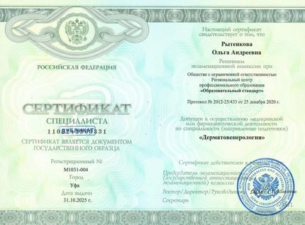 Лицензия или сертификат