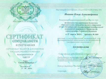 Лицензия или сертификат