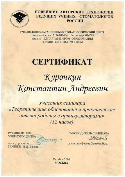 Лицензия или сертификат