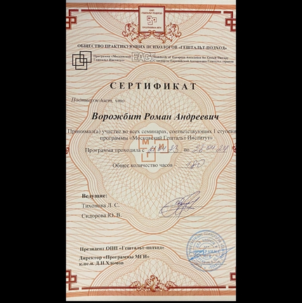 Лицензия или сертификат