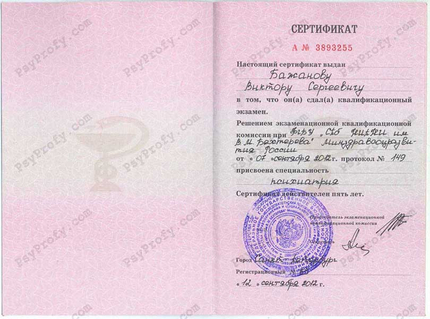 Лицензия или сертификат