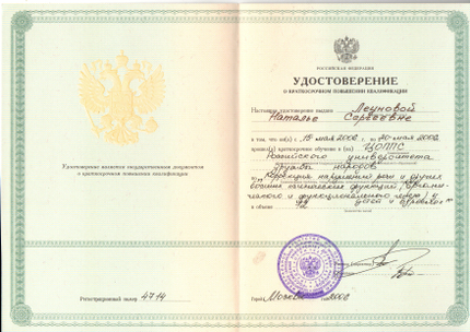Лицензия или сертификат