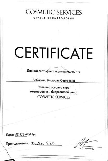 Лицензия или сертификат