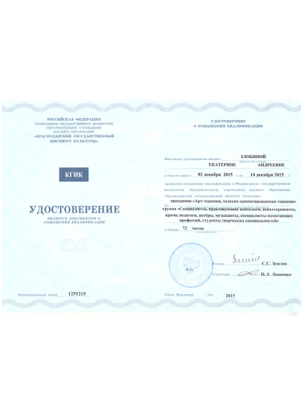 Лицензия или сертификат