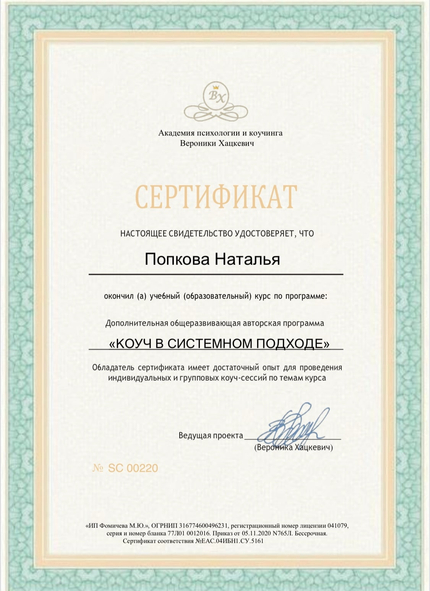 Лицензия или сертификат