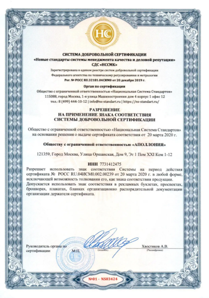 Лицензия или сертификат