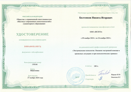 Лицензия или сертификат