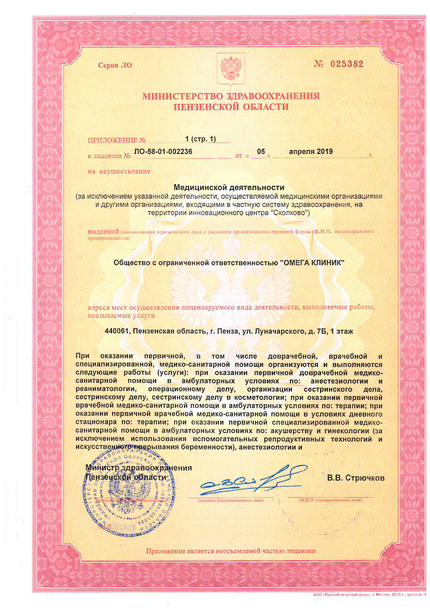 Лицензия или сертификат