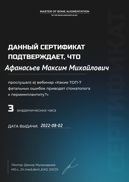 Лицензия или сертификат