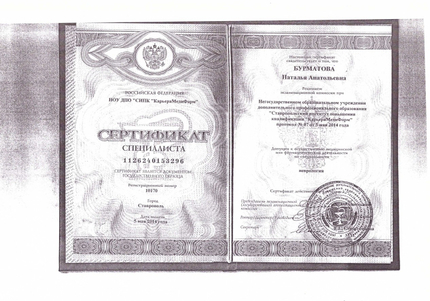Лицензия или сертификат