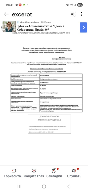 Лицензия или сертификат