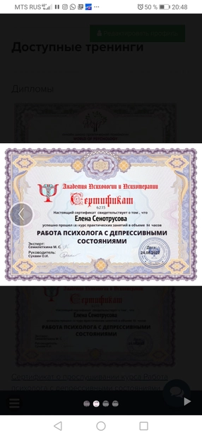 Лицензия или сертификат