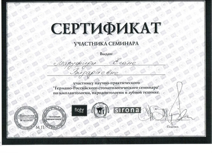 Лицензия или сертификат
