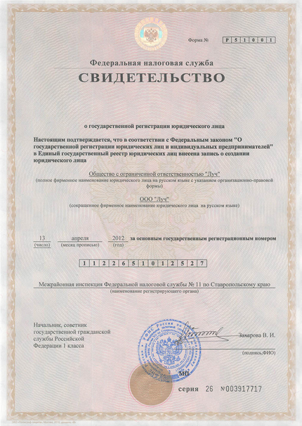 Лицензия или сертификат