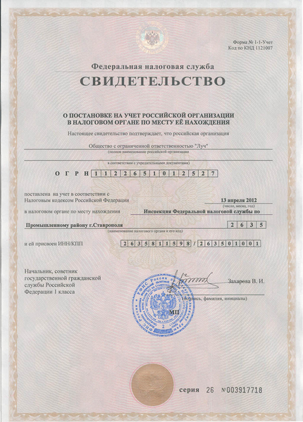 Лицензия или сертификат