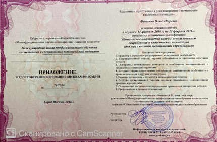 Лицензия или сертификат