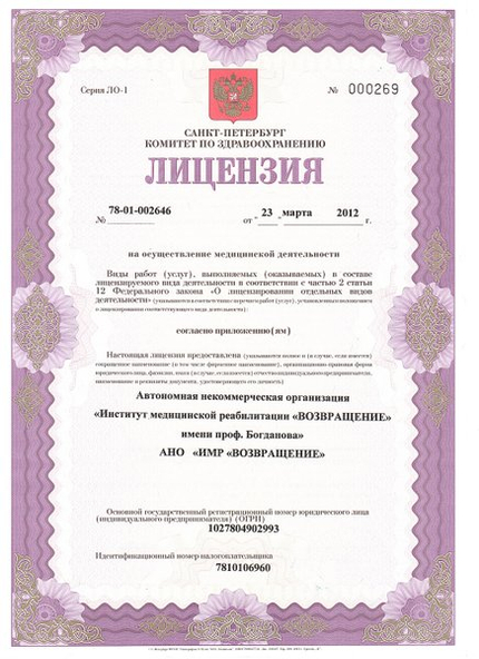Лицензия или сертификат