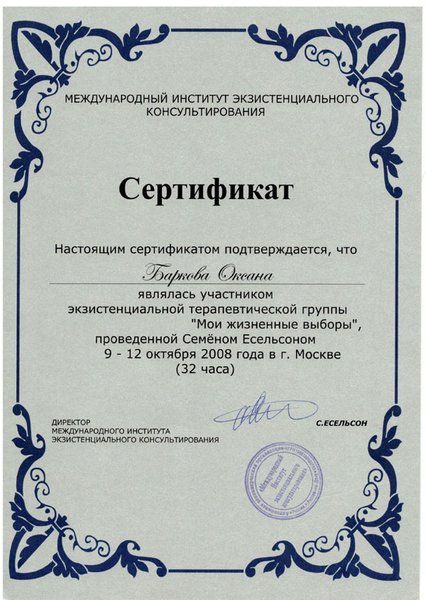 Лицензия или сертификат