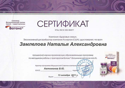 Лицензия или сертификат