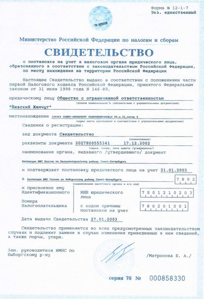 Лицензия или сертификат