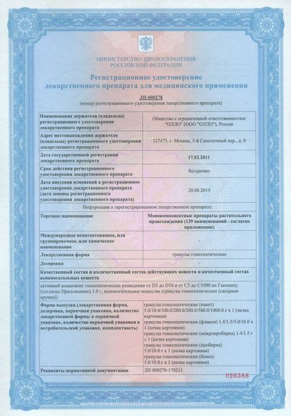 Лицензия или сертификат