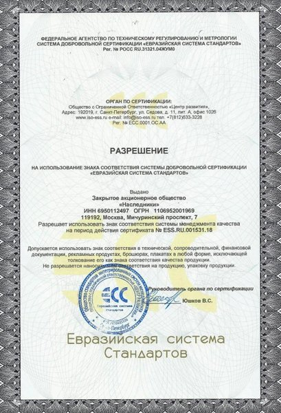 Лицензия или сертификат